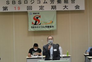 第19回定期大会